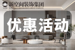 新空間年中大促：超級(jí)組合優(yōu)惠！等你來(lái)“享”